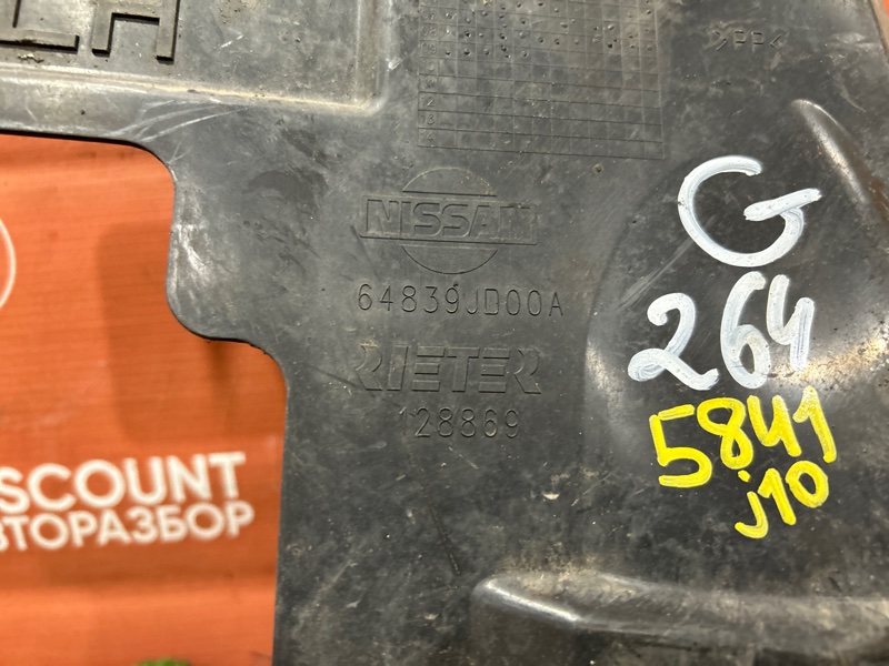 Защита двигателя, 900 рублей, Красноярск