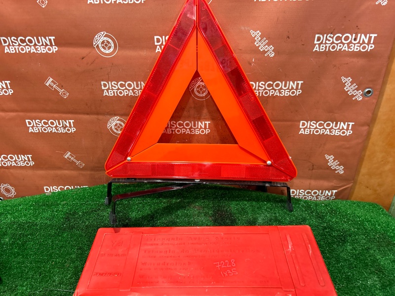 Знак аварийной остановки, 900 рублей, Красноярск