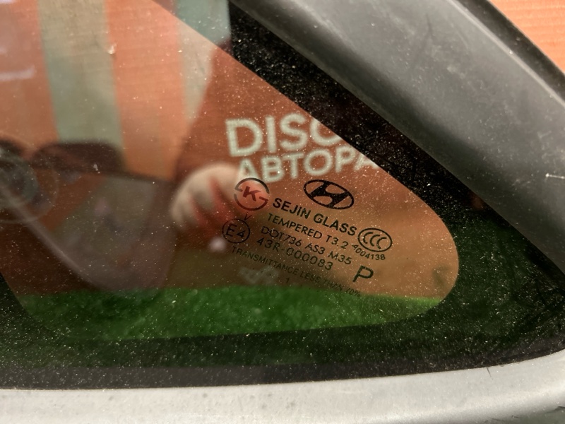 Стекло собачника, 1050 рублей, Красноярск