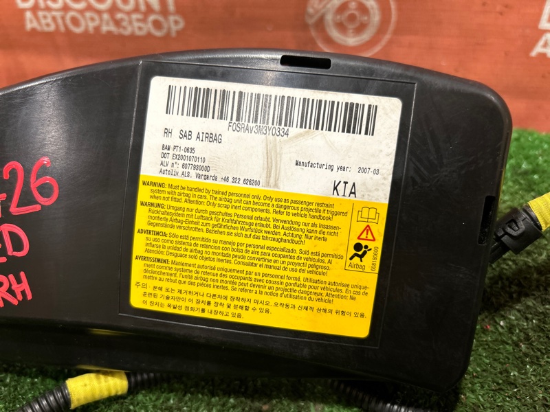 Подушка безопасности в сиденье, 1050 рублей, Красноярск