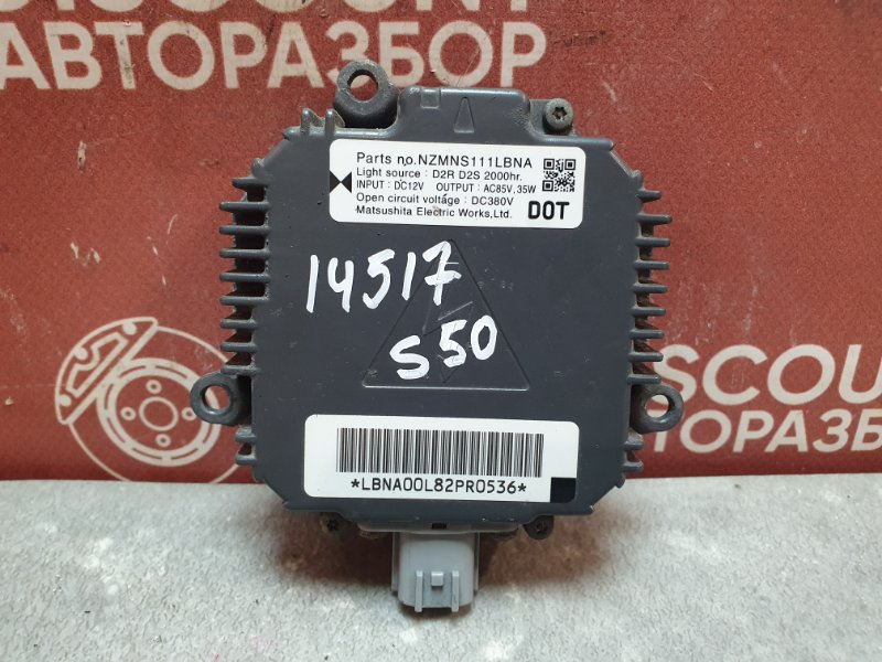 Блок розжига ксенона, 3400 рублей, Красноярск