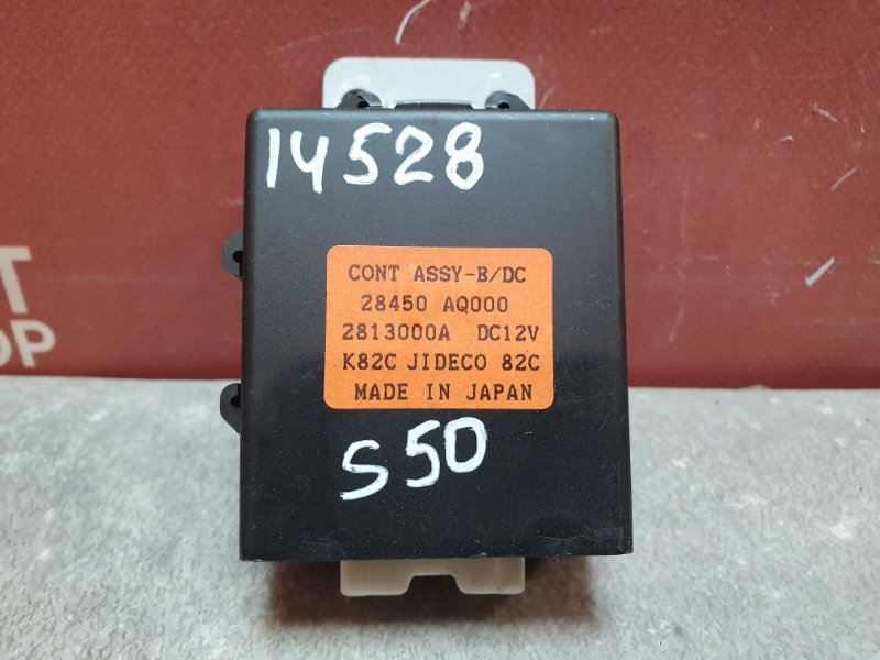 Блок управления замком багажника, 3950 рублей, Красноярск