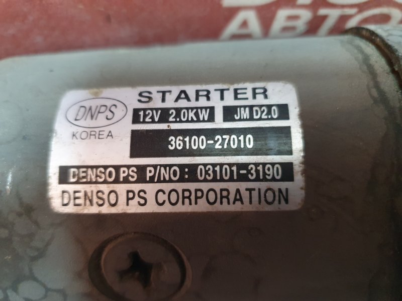 Стартер, 5000 рублей, Красноярск