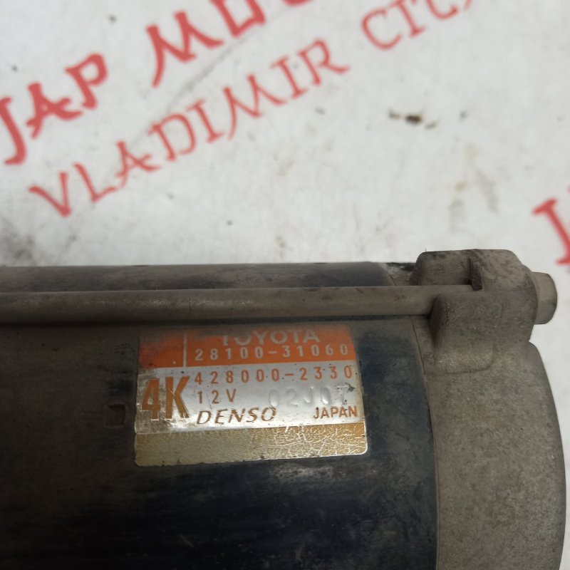 Стартер, 4500 рублей, Владимир