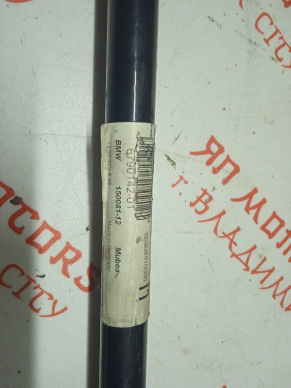 Стабилизатор поперечной устойчивости, 5000 рублей, Владимир