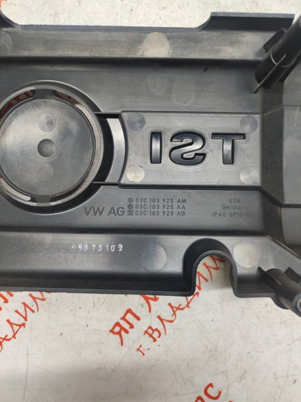 Декоративная крышка двигателя, 500 рублей, Владимир