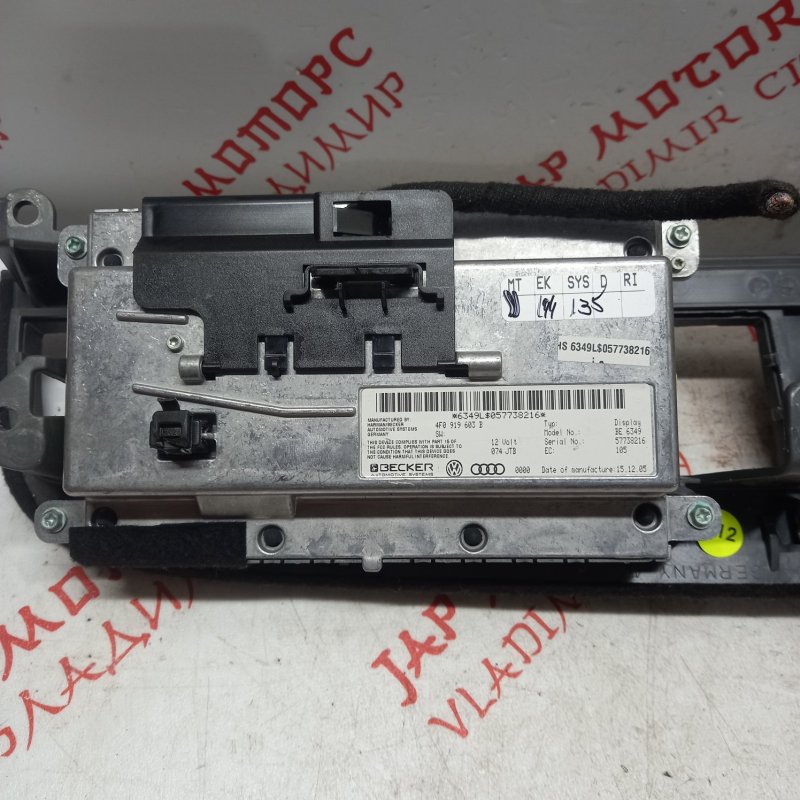 Щиток приборов, 5000 рублей, Владимир