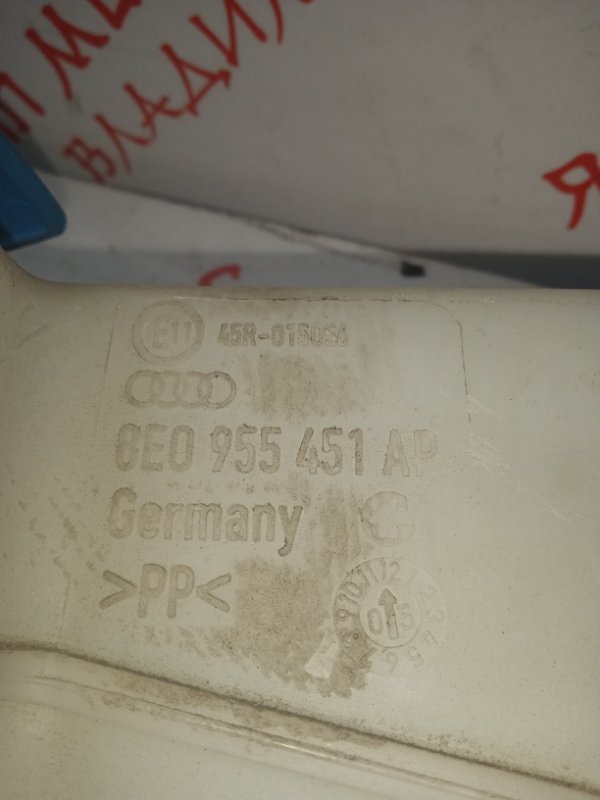 Бачок стеклоомывателя, 500 рублей, Владимир