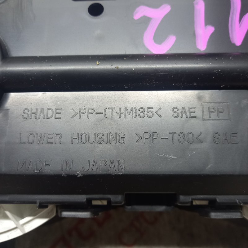 Щиток приборов, 2500 рублей, Владимир