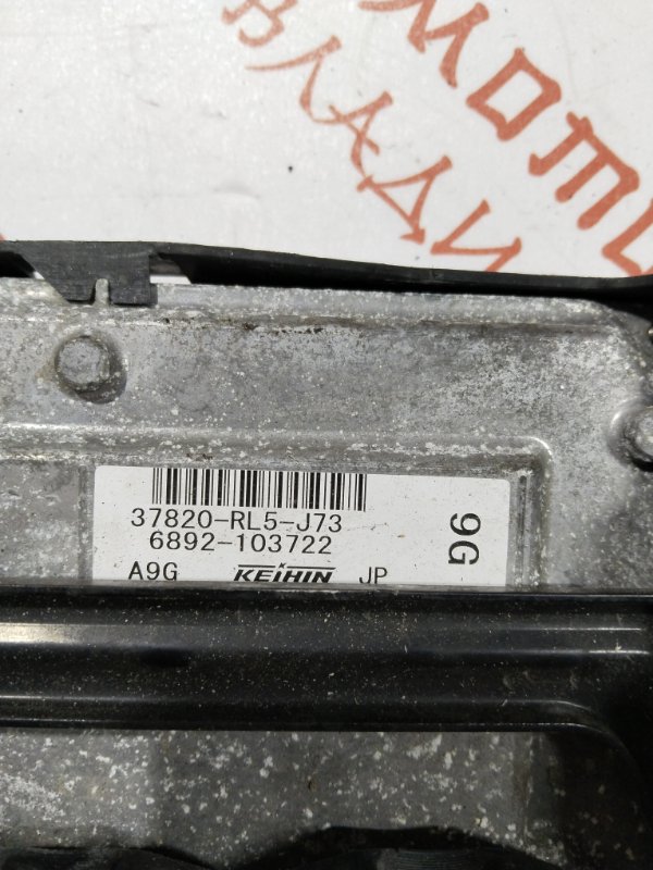 Блок управления двигателем, 3000 рублей, Владимир