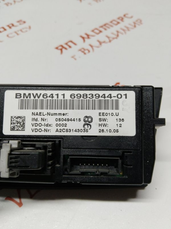 Блок управления климат-контролем, 2500 рублей, Владимир