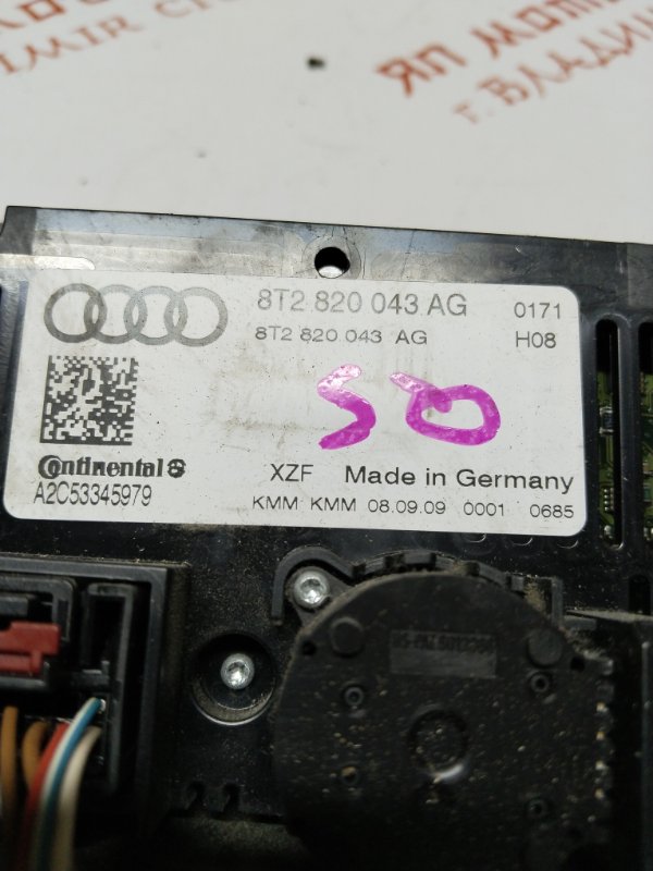 Блок управления климат-контролем, 2500 рублей, Владимир