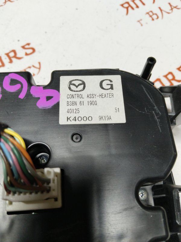 Блок управления климат-контролем, 4500 рублей, Владимир