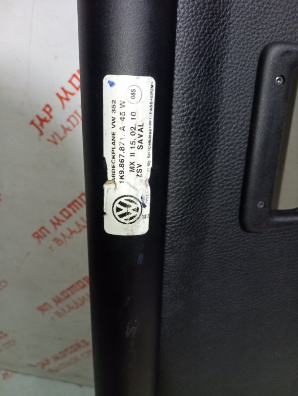 Полка багажника, 3500 рублей, Владимир