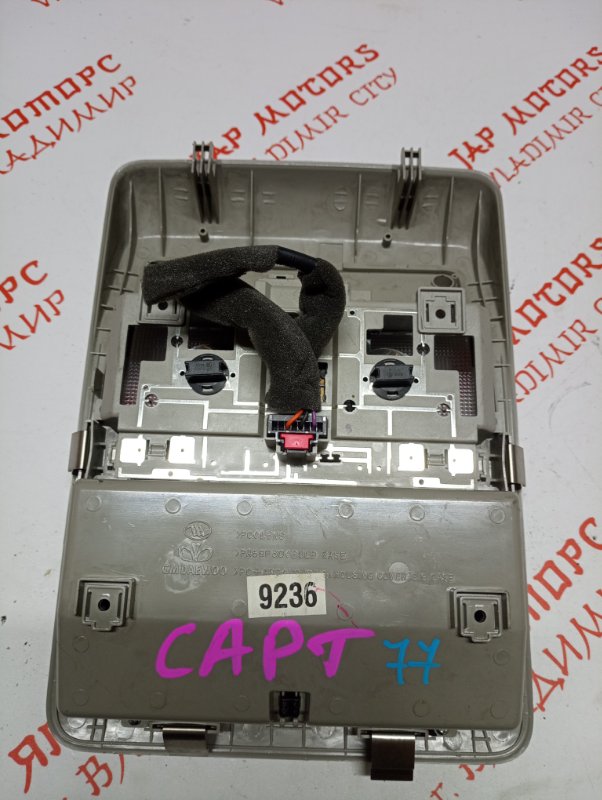 Плафон подсветки салона, 2000 рублей, Владимир