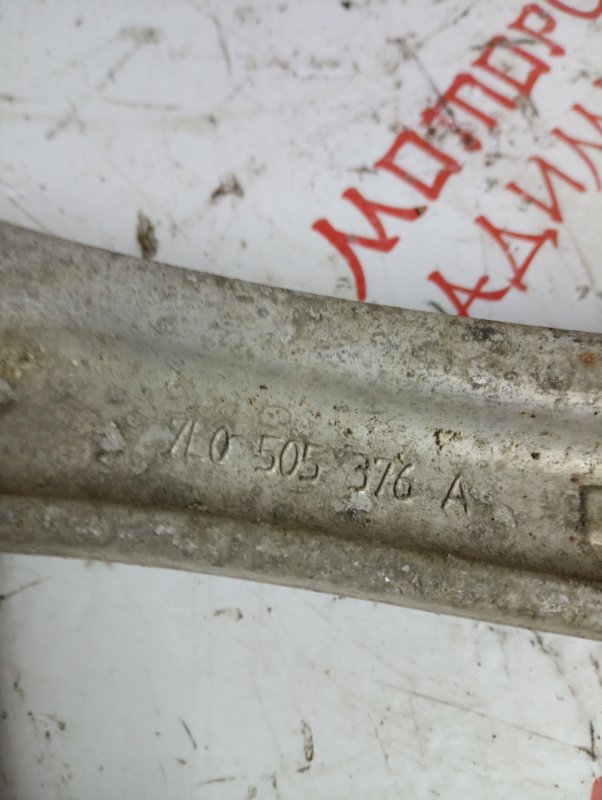 Рычаг подвески нижний, 2000 рублей, Владимир