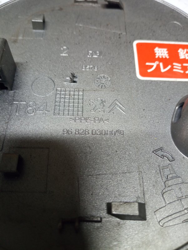 Лючок топливного бака, 1000 рублей, Владимир