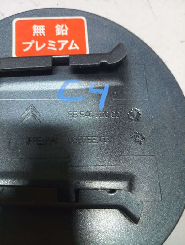 Лючок топливного бака, 1500 рублей, Владимир