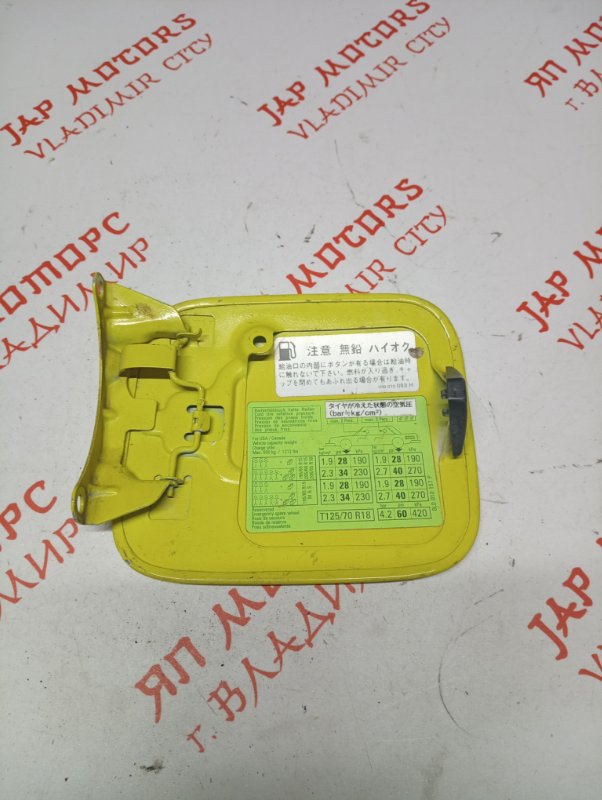 Лючок топливного бака, 1000 рублей, Владимир