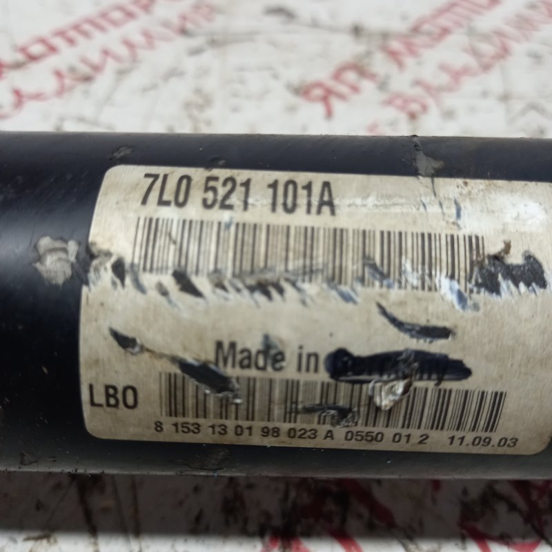 Карданный вал, 4000 рублей, Владимир