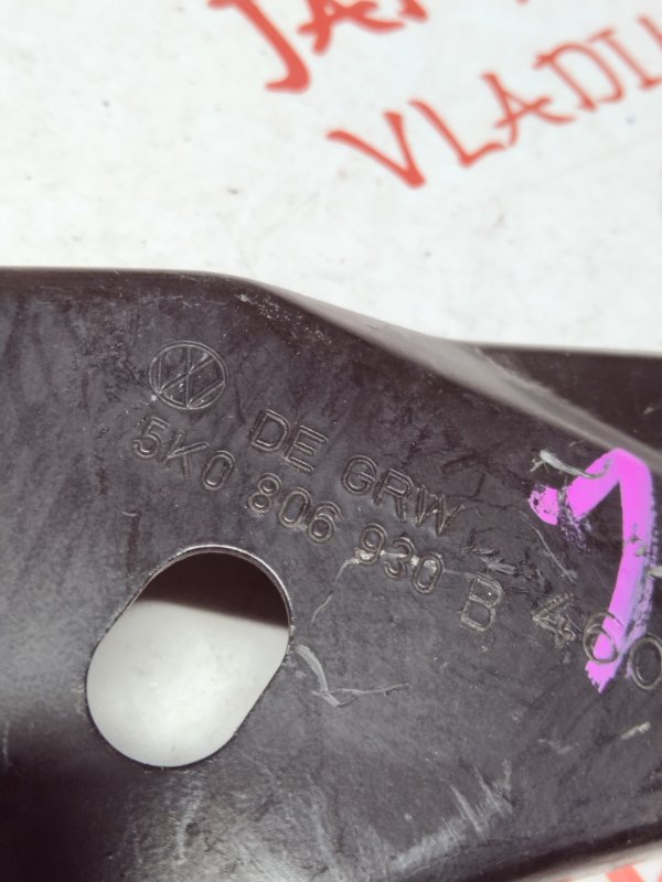 Крепление фары, 1000 рублей, Владимир