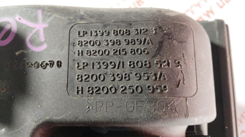 Корпус воздушного фильтра, 2000 рублей, Владимир