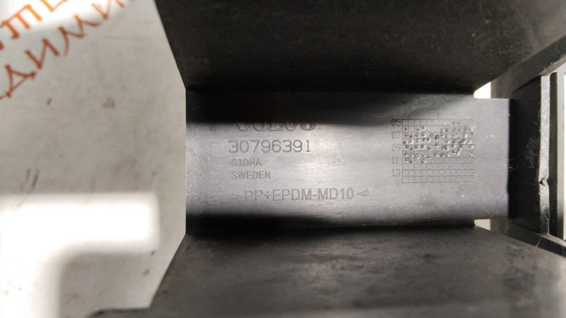 Усилитель бампера, 1000 рублей, Владимир