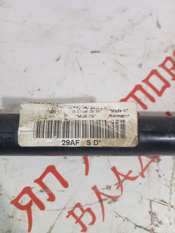 Стабилизатор активный, 2000 рублей, Владимир