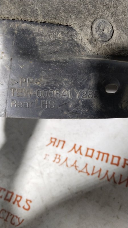 Подкрылок, 1500 рублей, Владимир