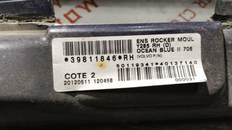 Накладка на порог наружная, 6500 рублей, Владимир