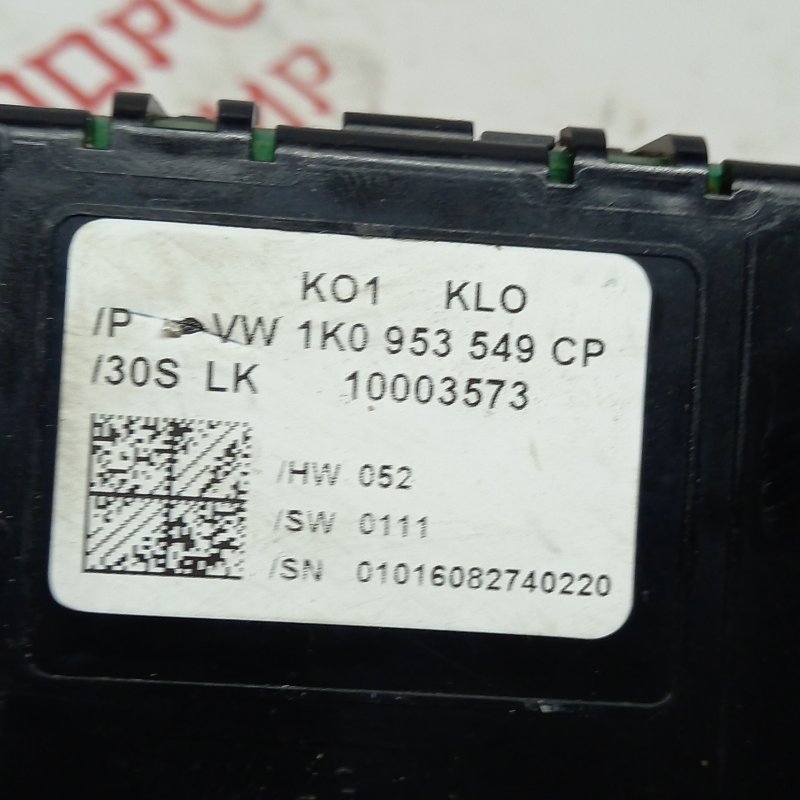 Блок подрулевых переключателей, 2500 рублей, Владимир