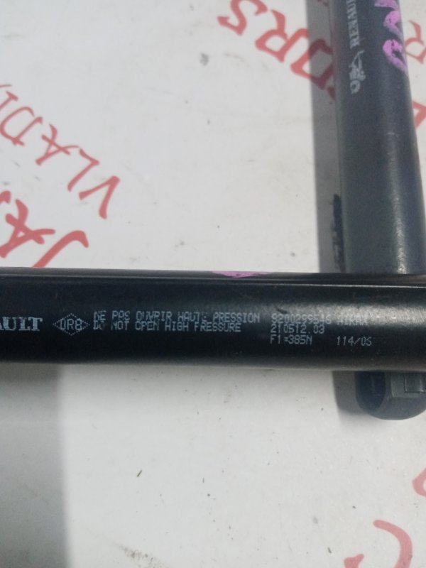 Упор капота, 1500 рублей, Владимир