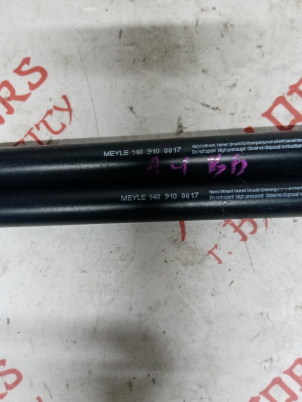 Упор капота, 1500 рублей, Владимир