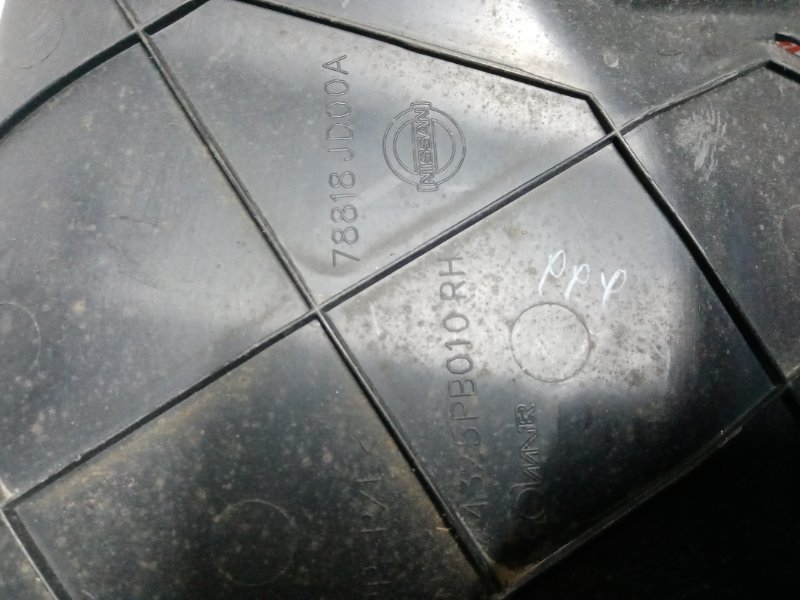 Подкрылок, 1000 рублей, Владимир