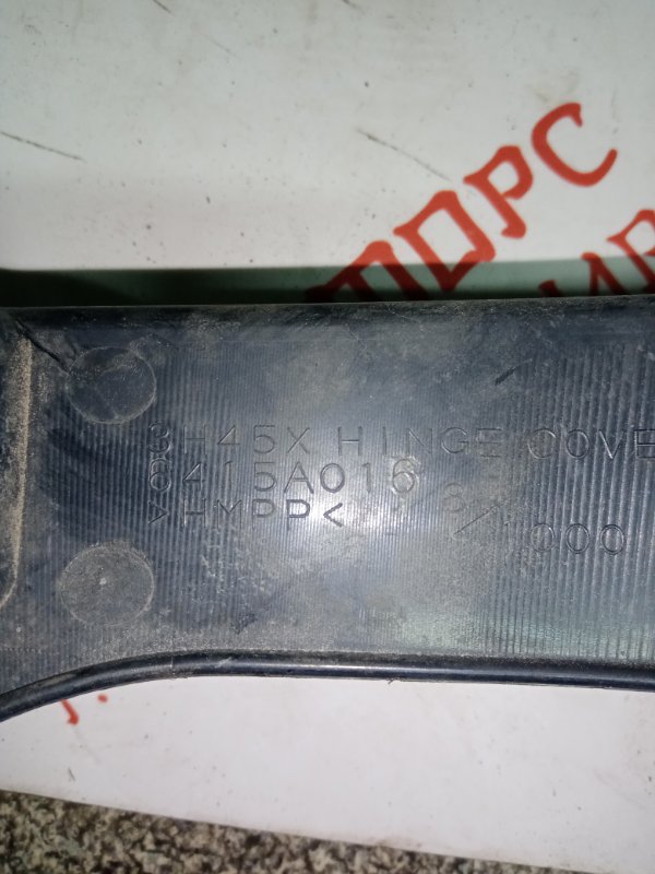 Крепление бампера, 1000 рублей, Владимир