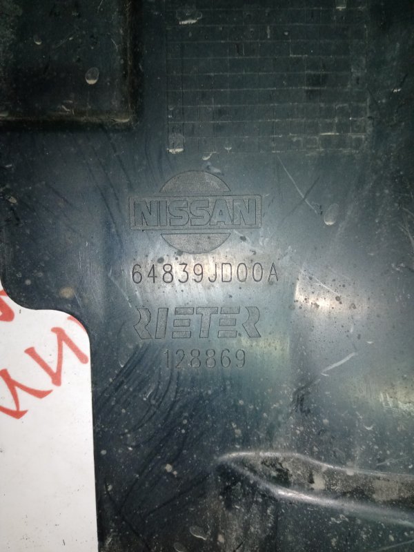 Защита двигателя, 3000 рублей, Владимир