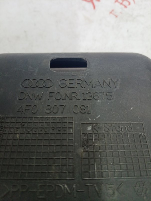 Накладка замка капота, 1500 рублей, Владимир