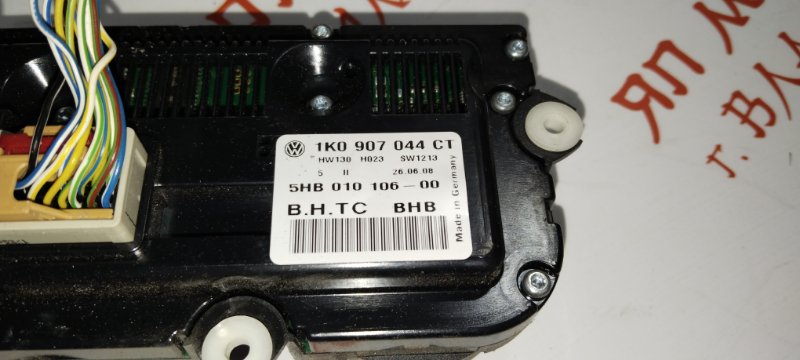 Блок управления климат-контролем, 1500 рублей, Владимир