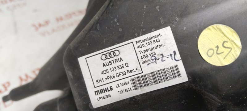 Корпус воздушного фильтра, 4000 рублей, Владимир