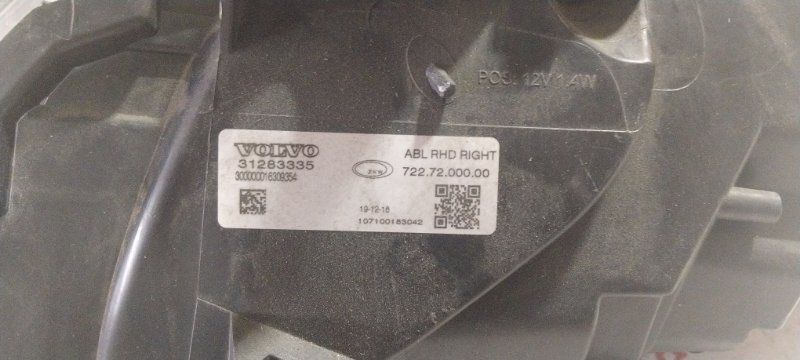 Фара ксеноновая, 20000 рублей, Владимир