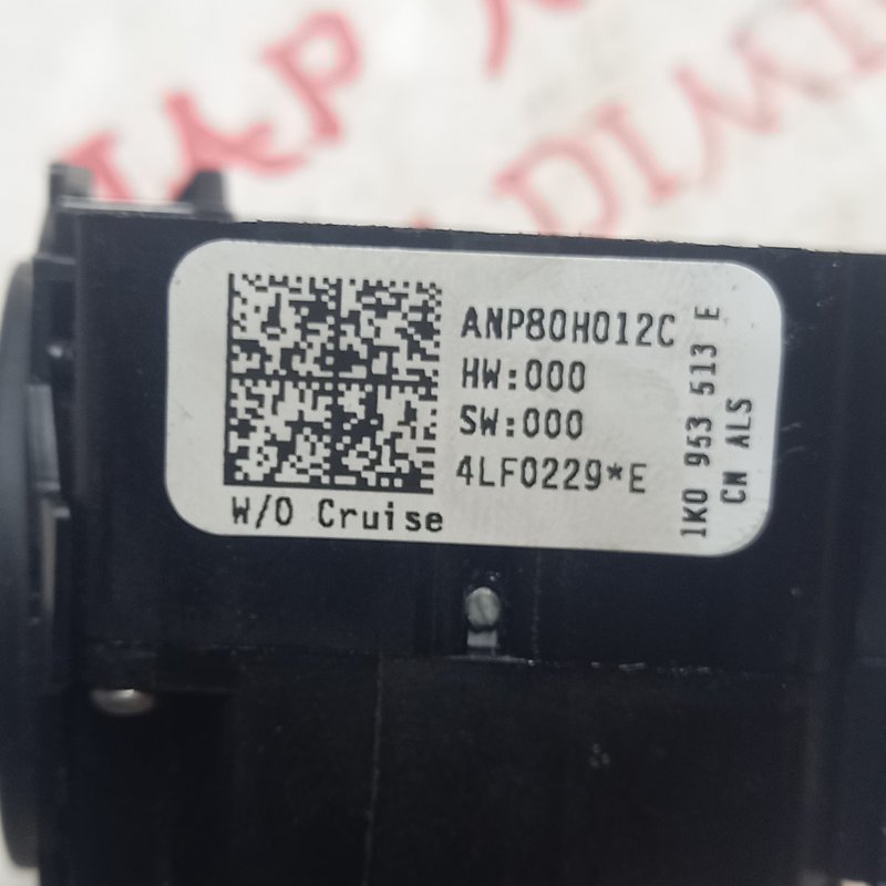 Блок подрулевых переключателей, 5000 рублей, Владимир