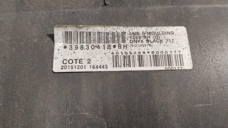 Накладка на порог наружная, 5000 рублей, Владимир