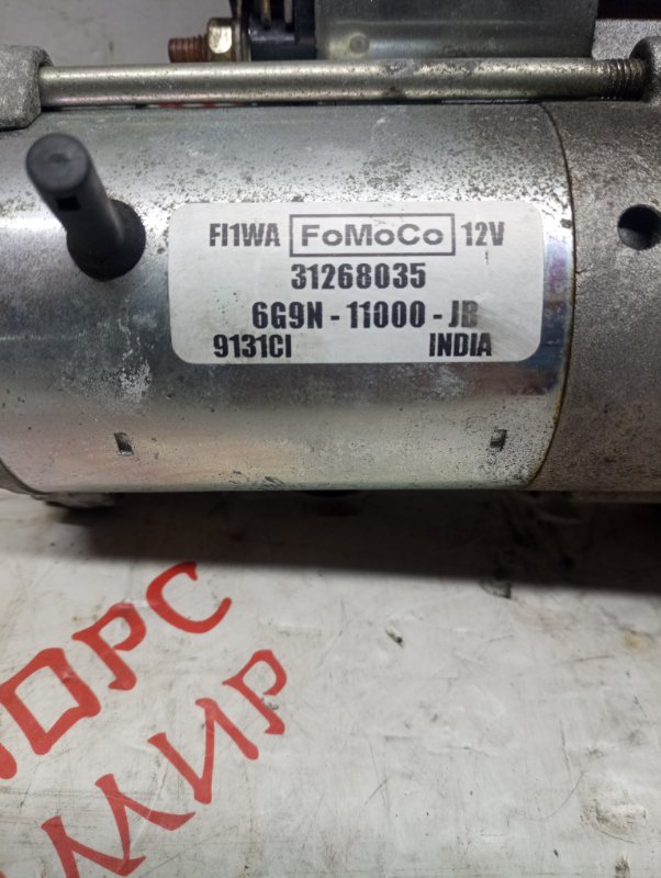 Стартер, 5000 рублей, Владимир