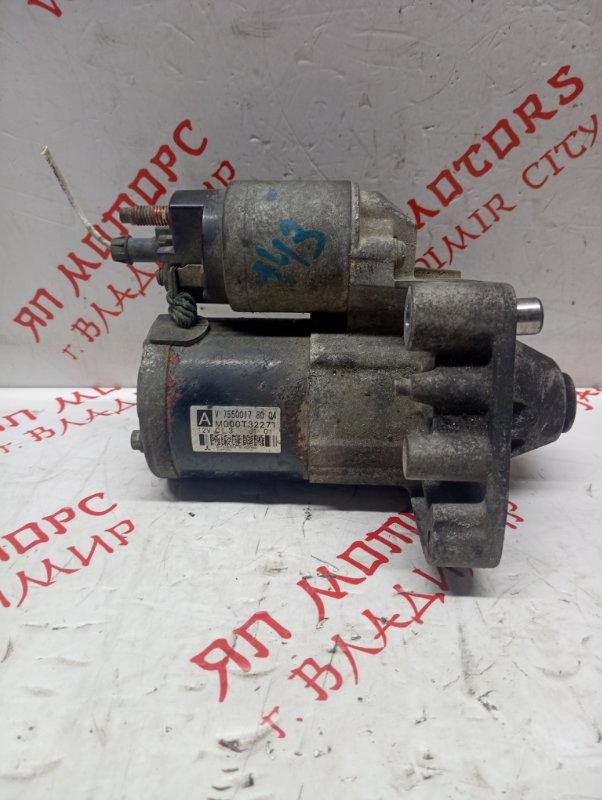 Стартер, 3000 рублей, Владимир