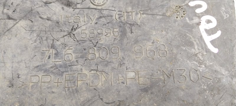 Защита двигателя, 1500 рублей, Владимир