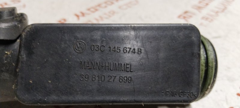 Патрубок впускной системы, 500 рублей, Владимир