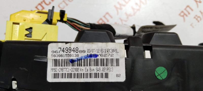 Щиток приборов, 2000 рублей, Владимир