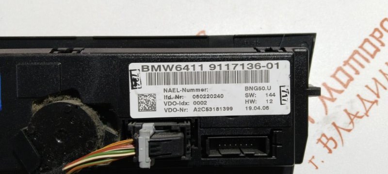 Блок управления климат-контролем, 2000 рублей, Владимир