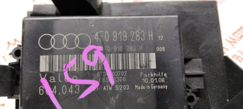 Блок управления, 2500 рублей, Владимир