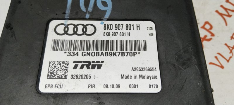 Блок управления, 1000 рублей, Владимир